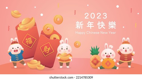 Chinese lunar new year poster with cute rabbit character or mascot, 2023 rabbit year design, vector cartoon style, Chinese translation: Happy New Year