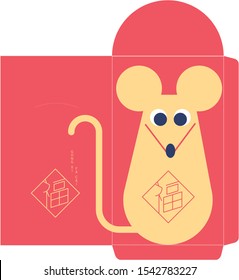 Chinese lunar new year of the rat greetings angpow/money packet/red packet template vector/illustration with chinese word that means 'prosperity'