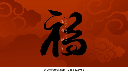 chinese lunar new year red background. black chinese word "fuk" means "luck". golden words means "may new year bring you good fortune". traditional abstract background. vintage cloud with calligraphy.