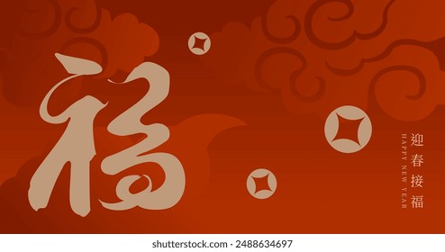 chinese lunar new year red background. "fuk" chinese words on left means "luck". chinese words on right means may new year bring you good fortune".traditional abstract background.cloud and calligraphy