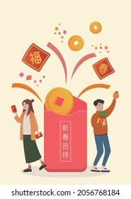 Chinese Lunar New Year and Wealth, Comic Cartoon Character Mascot Vector, Text Translation: Happy New Year