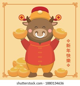 Chinese Lunar New Year Zodiac Bull, God of Wealth, Cartoon Comic Vector Illustration, Subtitle Translation: Happy New Year - Shutterstock ID 1880134636