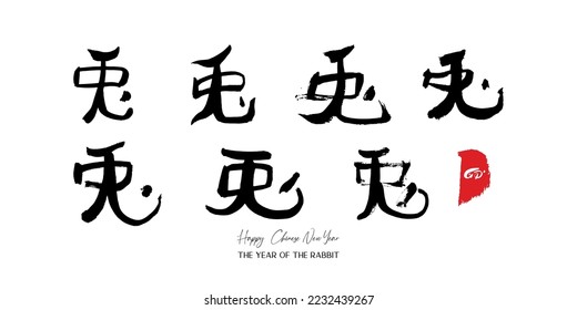 Chinese lunar Rabbit New year brush calligraphy greeting card. Bunny symbol oriental vector element. Hand painted abstract stamp zodiac sign icon. Kanji symbol that means Rabbit in Japanese.