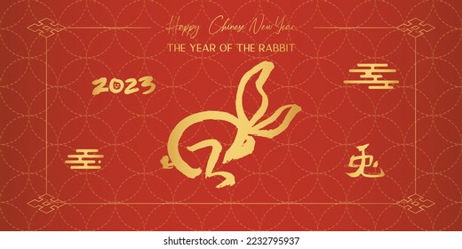 Chinese lunar Rabbit New year brush calligraphy greeting card. Bunny symbol oriental vector element. Hand painted abstract stamp zodiac sign icon. Kanji symbol that means Rabbit in Japanese.