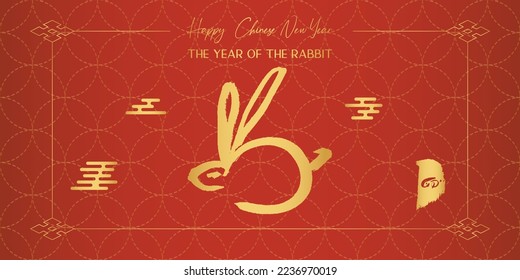 Chinese lunar Rabbit New year brush calligraphy greeting card. Bunny symbol oriental vector element. Hand painted abstract stamp zodiac sign icon. Kanji symbol that means Rabbit in Japanese.