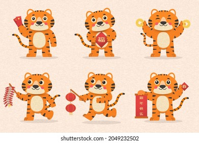 Año lunar chino del diseño de los personajes de dibujos animados de tigres, tigres lindos sosteniendo copas del festival de primavera, encendiendo petardos, sosteniendo farolillos rojos, dando sobres rojos, personajes chinos: Fu y