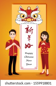 Chinese man and woman cartoon character greeting in Chinese new year festival with a lion dance head sign banner background vector