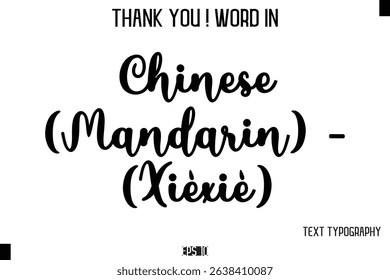 Chinese (Mandarin) - 谢谢 (Xièxiè)    -Thank You ! Word Elegant Cursive Text Typography Phrase