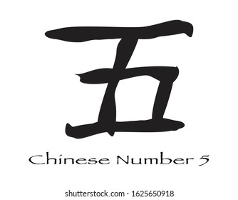 The Chinese Mandarine logogram for the number five isolated on a white background