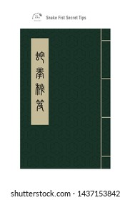 Chinese martial arts secret tips in vector illustration. Vintage chinese notebook. Chinese translation: Snake Fist Secret Tips.