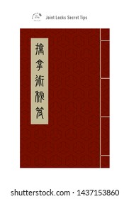 Chinese martial arts secret tips in vector illustration. Vintage chinese notebook. Chinese translation: Joint Locks Secret Tips.