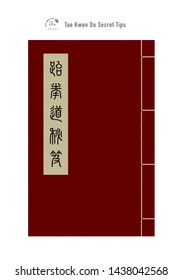 Chinese martial arts secret tips. Vintage Chinese notebook. Chinese translation: Tae Kwon Do Secret Tips