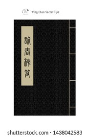 Chinese martial arts secret tips. Vintage Chinese notebook. Chinese translation: Wing Chun Secret Tips