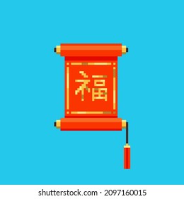 Chinese means - good luck. Pixel art Good luck scroll icon. Vector 8 bit style illustration of Chinese lucky banner with hieroglyph luck. Red gold decorative holiday element of retro game graphic.