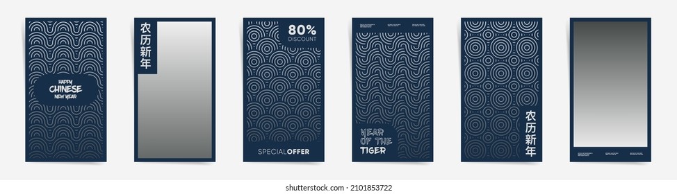 Chinese means - new year. Sale stories banners geometric template set. Lunar year design for stories and promo posts layouts. Design with wavy water patterns and black blue tiger year colors set.	
