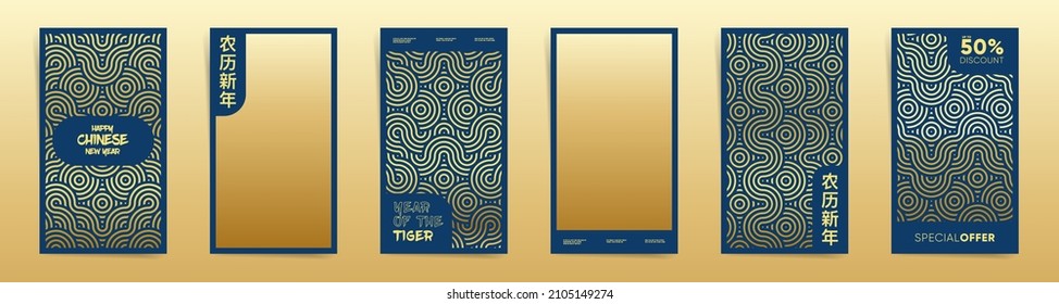 Chinese means - new year. Sale premium gold stories banners fashion template set. Blue water tiger design for stories, promo posts. Traditional old wavy patterns, tiger silhouette, asian ornaments.