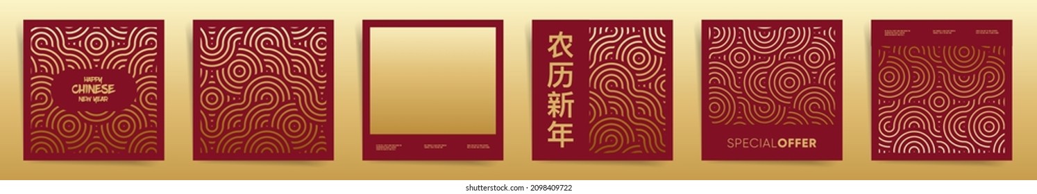 Chinesisch bedeutet - neues Jahr. Postvorlage für Social Media mit asianischem geometrischem Muster. Rot goldfarbene schöne VIP-Cover-Design-Set für Albumabdeckung, Poster, Post, Werbebanner. Premium-Vektorgrafik.