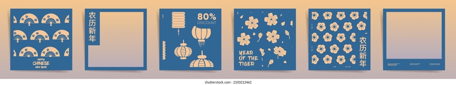 Chinese means - new year. Social media square post template with asian patterns, hand fan, lantern, sakura flowers. Blue water tiger cover template design set for poster, post, promo banner. Vector.	