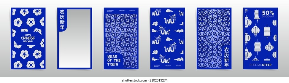 Chinese means - new year. Text frame stories banners template set. Lunar design for sale stories, promo posts. Abstract waves, asian dragon, paper lanterns, floral print. Water blue tiger year colors	