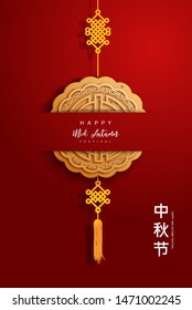 Chinese mid autumn festival background. The Chinese character " Zhong qiu " with Moon cake. Chinese translate: Mid Autumn Festival