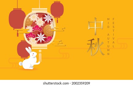 Chinese mid autumn festival background. Floral lantern vector design. Chinese text means: Mid Autumn Festival