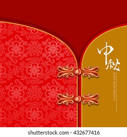 Chinese mid autumn festival background. Character "Zhong qiu" - Mid autumn festival.