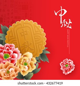 Chinese mid autumn festival background. Character "Zhong qiu" - Mid autumn festival.