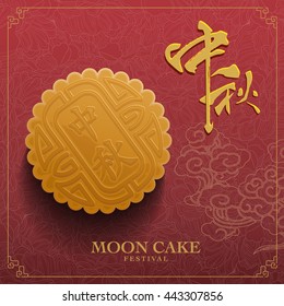 Chinese mid autumn festival background. The Chinese character " Zhong qiu " - Mid autumn festival.