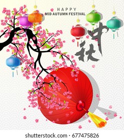 Chinese mid autumn festival background. The Chinese character " Zhong qiu " - Mid autumn festival.