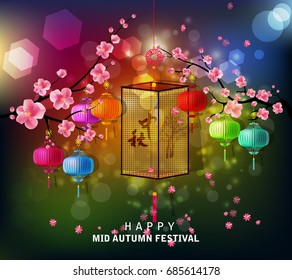 Chinese mid autumn festival background. The Chinese character " Zhong qiu " - Mid autumn festival.