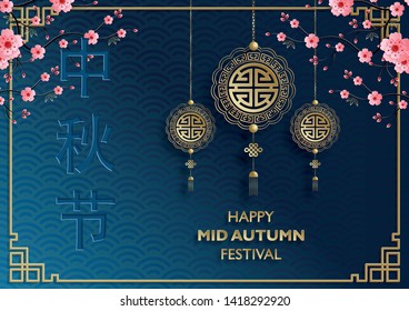 Chinese Mid Autumn Festival with blue background, pink plum blossom flowers , prosperity logo and asia elements for greetings cards, banner, web, (translate : Mid Autumn Festival)