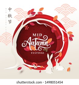 Chinese Mid Autumn Festival calligraphy background layout decorate with rabbit and leaves fall for celebration Mid Autumn Festival banner.Vector illustration template.