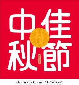Chinese Mid Autumn Festival design， (caption: happy mid-autumn festival ; 15th august)