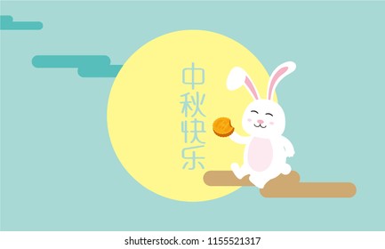 Chinese Mid Autumn Festival design， (caption: happy mid-autumn festival ; 15th august)