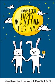 Chinese Mid Autumn Festival design， (caption: happy mid-autumn festival ; 15th august)