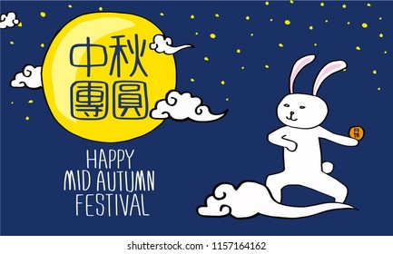 Chinese Mid Autumn Festival design， (caption: happy mid-autumn festival ; 15th august)