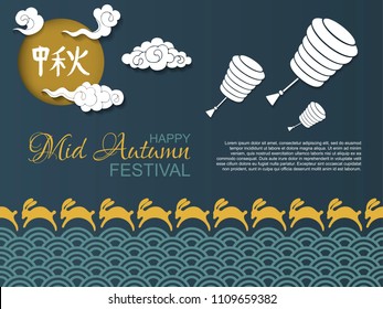 Chinese Mid Autumn Festival cover design. Asian hierogliph in full moon  translation: Mid Autumn. Horizontal seamless pattern with waves and rabbit. White Clouds and china Paper lantern in blue sky
