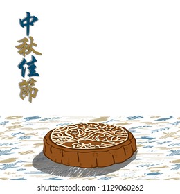 Chinese Mid Autumn Festival design. Chinese translation Happy Mid Autumn.