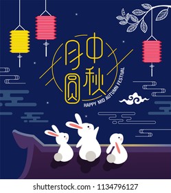 Chinese Mid Autumn Festival design. Chinese translate: Mid Autumn Festival