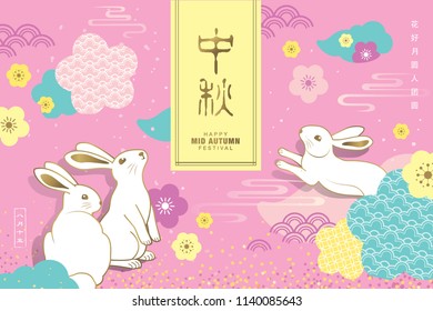 Chinese Mid Autumn Festival design. Chinese wording translation: Mid Autumn, small caption: blooming flowers and the full moon, Stamp: 15th August