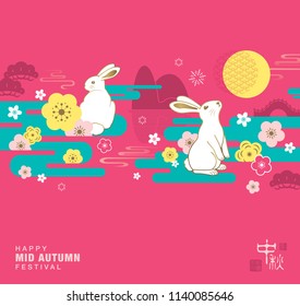 Chinese Mid Autumn Festival design. Chinese wording translation: Mid Autumn
