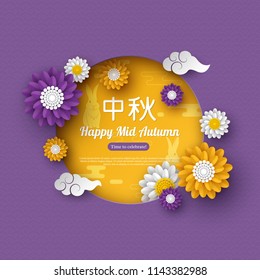 Chinese mid autumn festival design. Paper cut style flowers with clouds and traditional pattern. Chinese calligraphy translation - Mid Autumn. Vector illustration.