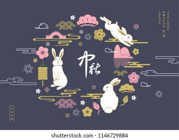 Chinese Mid Autumn Festival design. Chinese wording translation: Mid Autumn,  left side small wording: 15th August