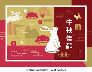 Chinese Mid Autumn Festival design. Chinese wording translation: Mid Autumn Festival, small wording: 15th August, stamp: blooming flowers and the full moon 