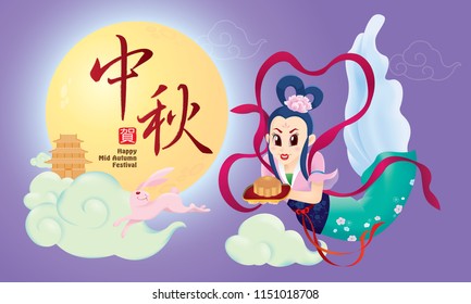 Chinese Mid Autumn Festival design with the goddess Chang Er and rabbits. The Chinese words means happy Mid Autumn Festival.