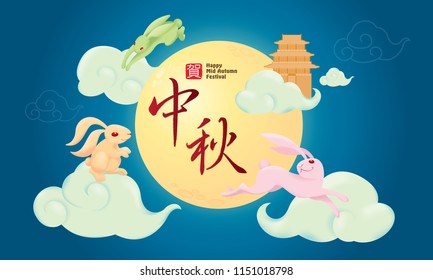 Chinese Mid Autumn Festival design with the full moon and rabbits. The Chinese words means happy Mid Autumn Festival.