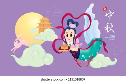 Chinese Mid Autumn Festival design with the goddess Chang Er and rabbits. The Chinese words means happy Mid Autumn Festival.