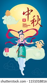 Chinese Mid Autumn Festival design with the goddess Chang Er and rabbits. The Chinese words means happy Mid Autumn Festival.