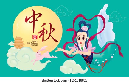 Chinese Mid Autumn Festival design with the goddess Chang Er and rabbits. The Chinese words means happy Mid Autumn Festival.