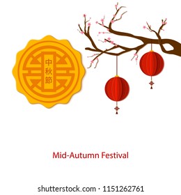 Chinese mid Autumn Festival design. Holiday background with asian moon cake as symbol of full moon on white background with cherry blossom branch and lanterns in paper cut art style. Vector